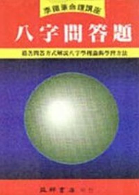books_ziwei_343