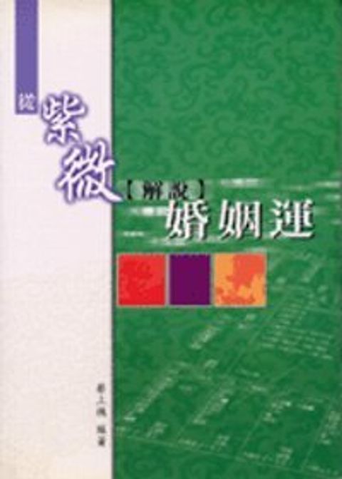 books_ziwei_344
