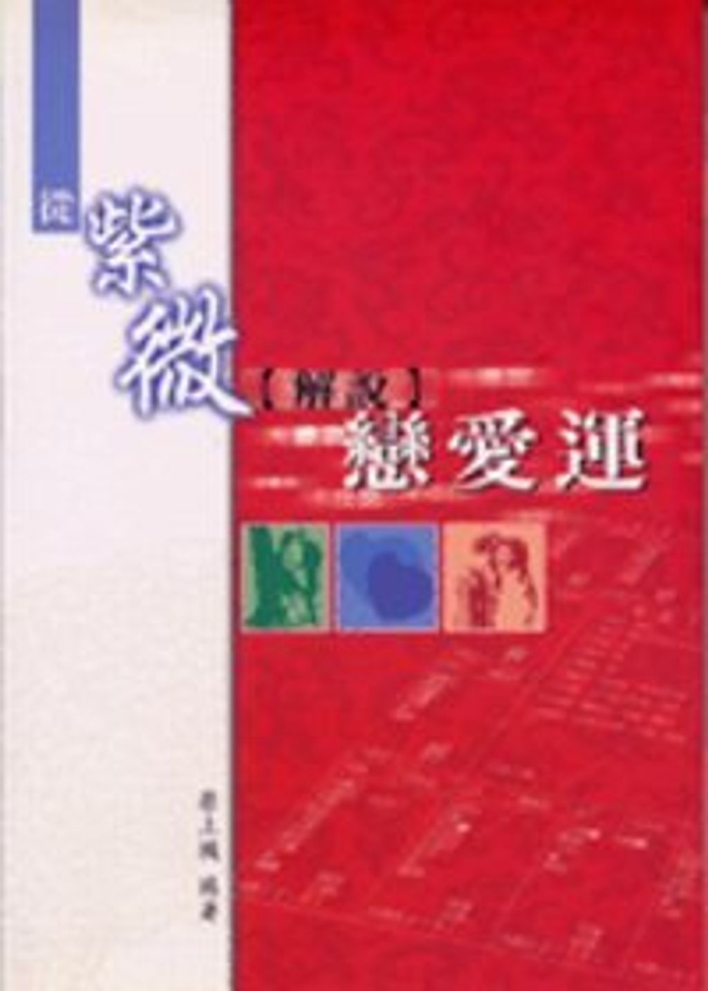 books_ziwei_345