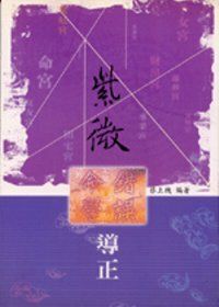 books_ziwei_346