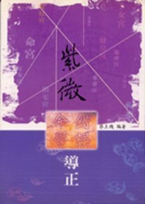 books_ziwei_346