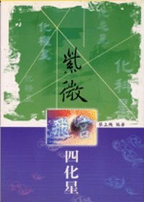 books_ziwei_347