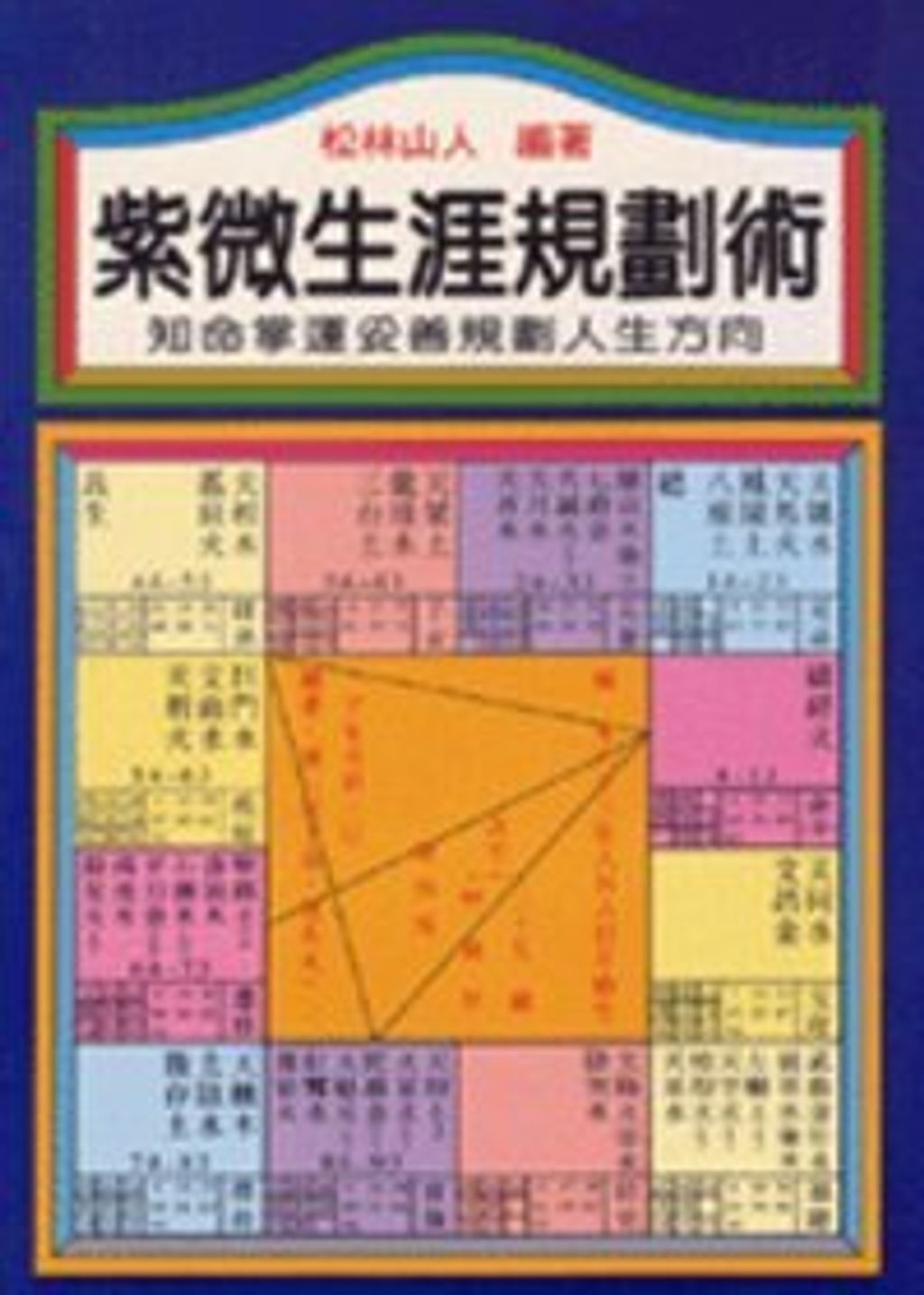 books_ziwei_348