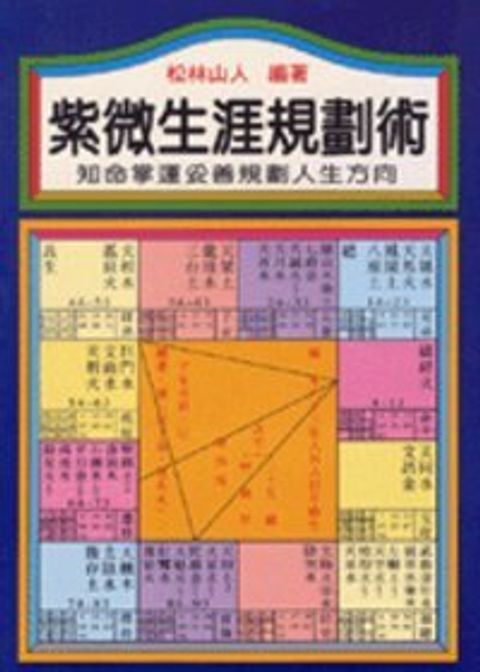 books_ziwei_348