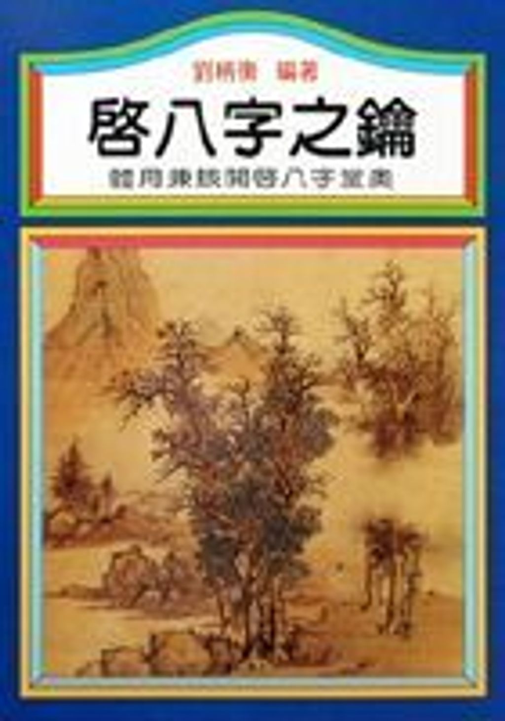 books_ziwei_349