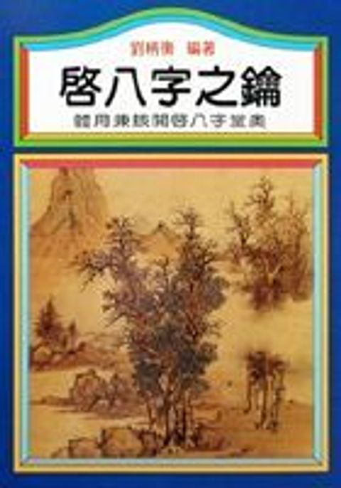 books_ziwei_349
