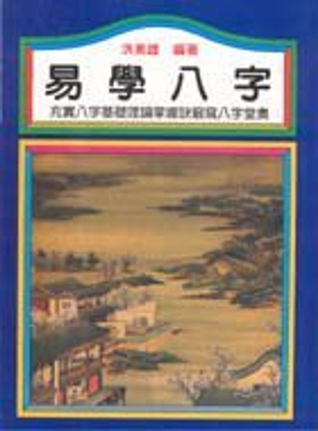 books_ziwei_350