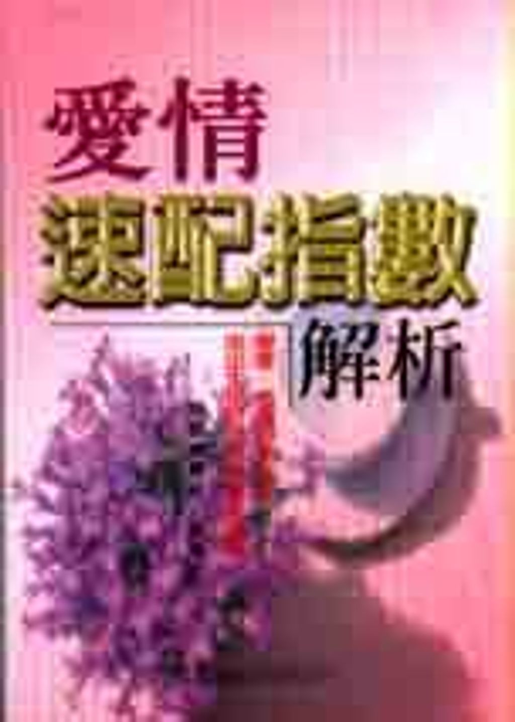 books_ziwei_352