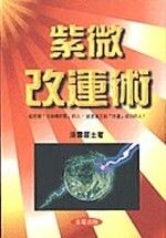 books_ziwei_354