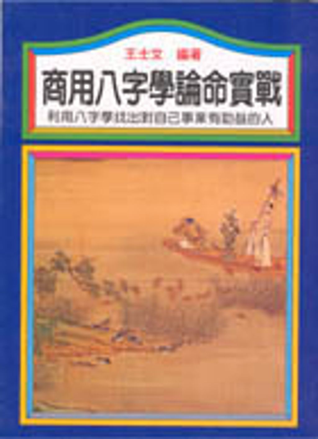 books_ziwei_355