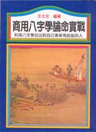 books_ziwei_355