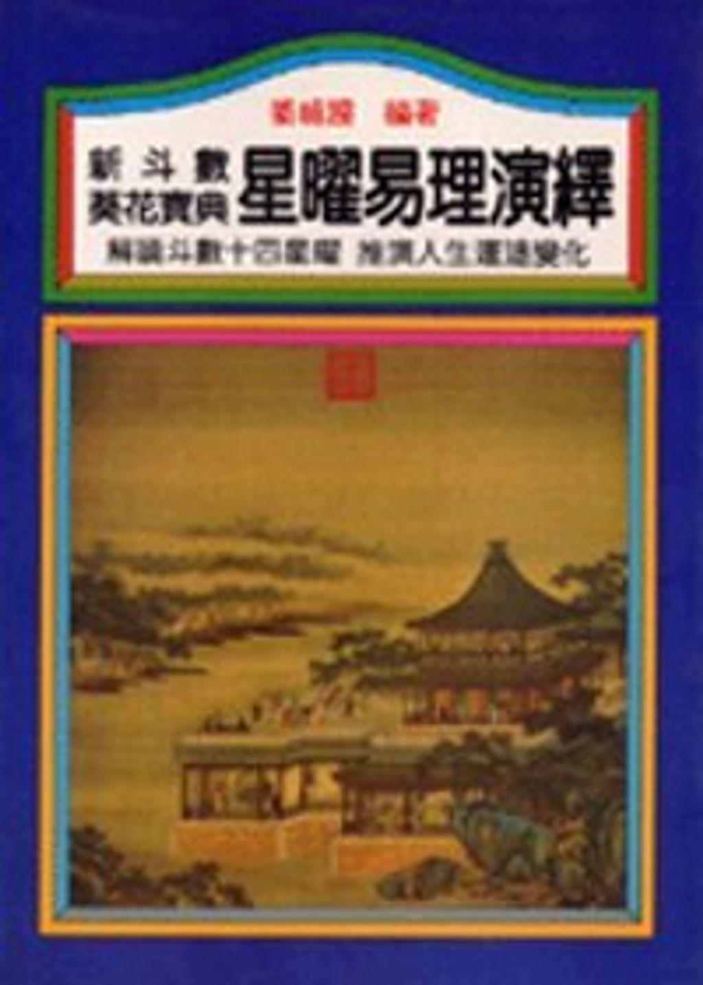 books_ziwei_356