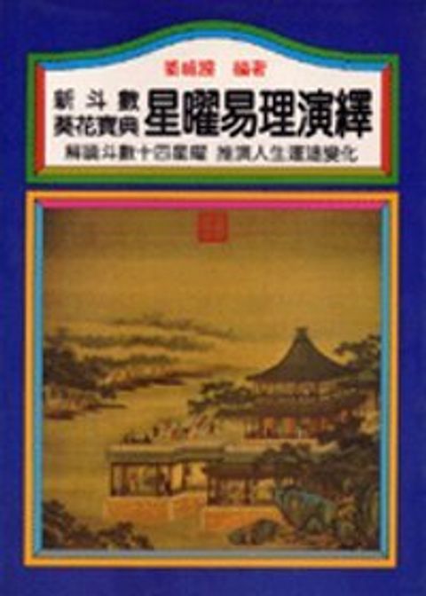 books_ziwei_356