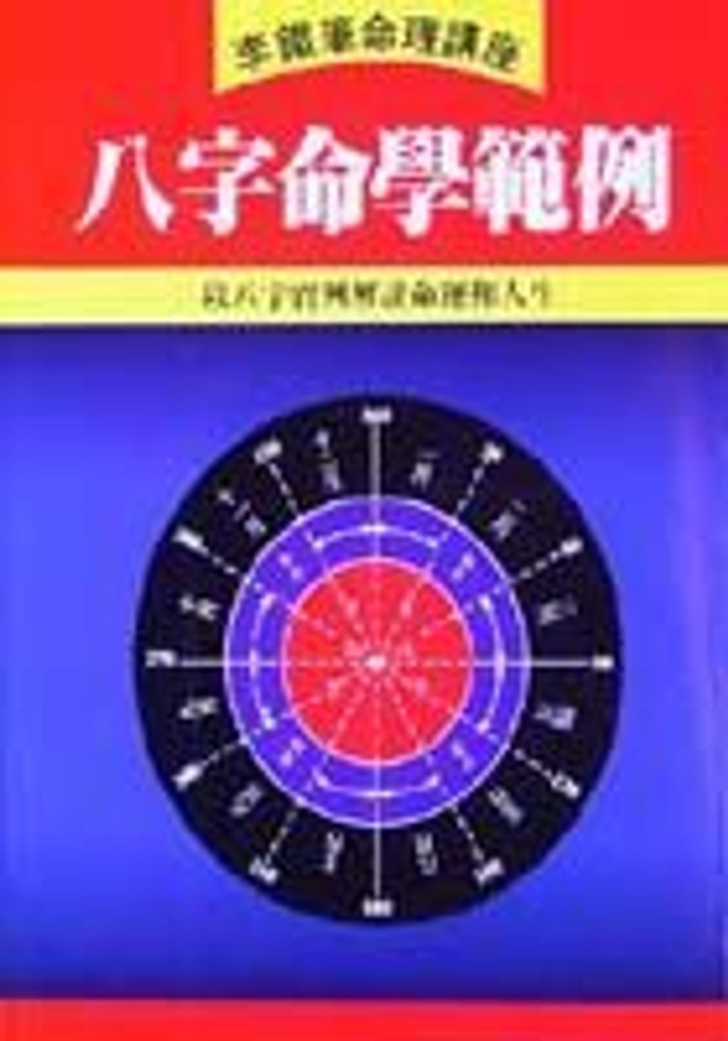 books_ziwei_357