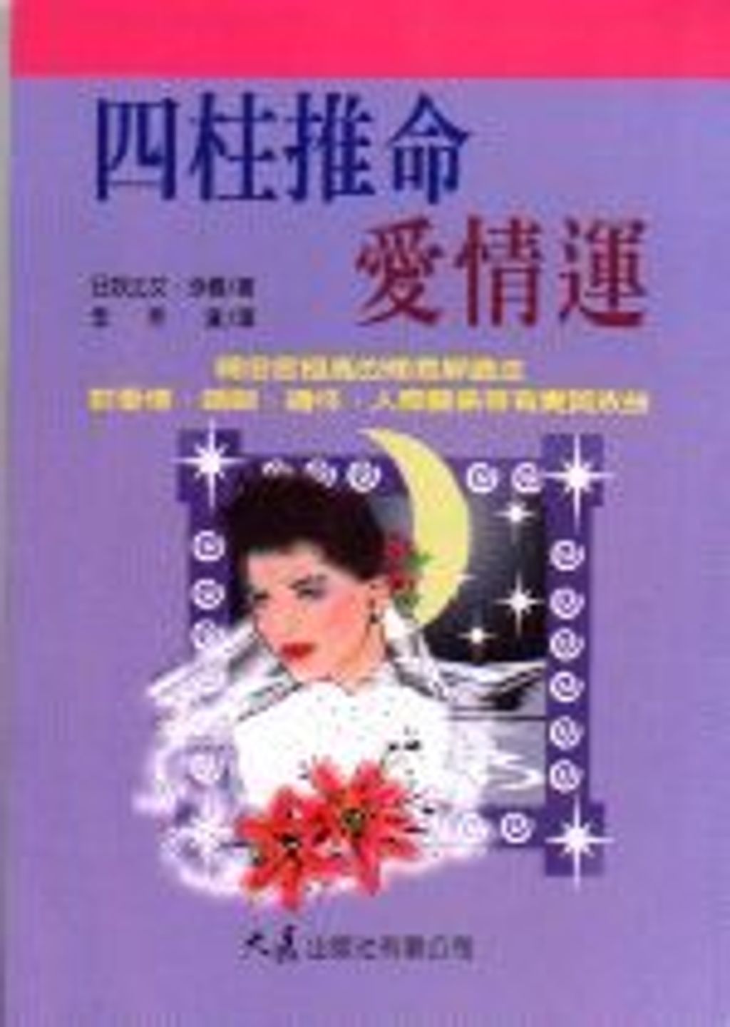 books_ziwei_359