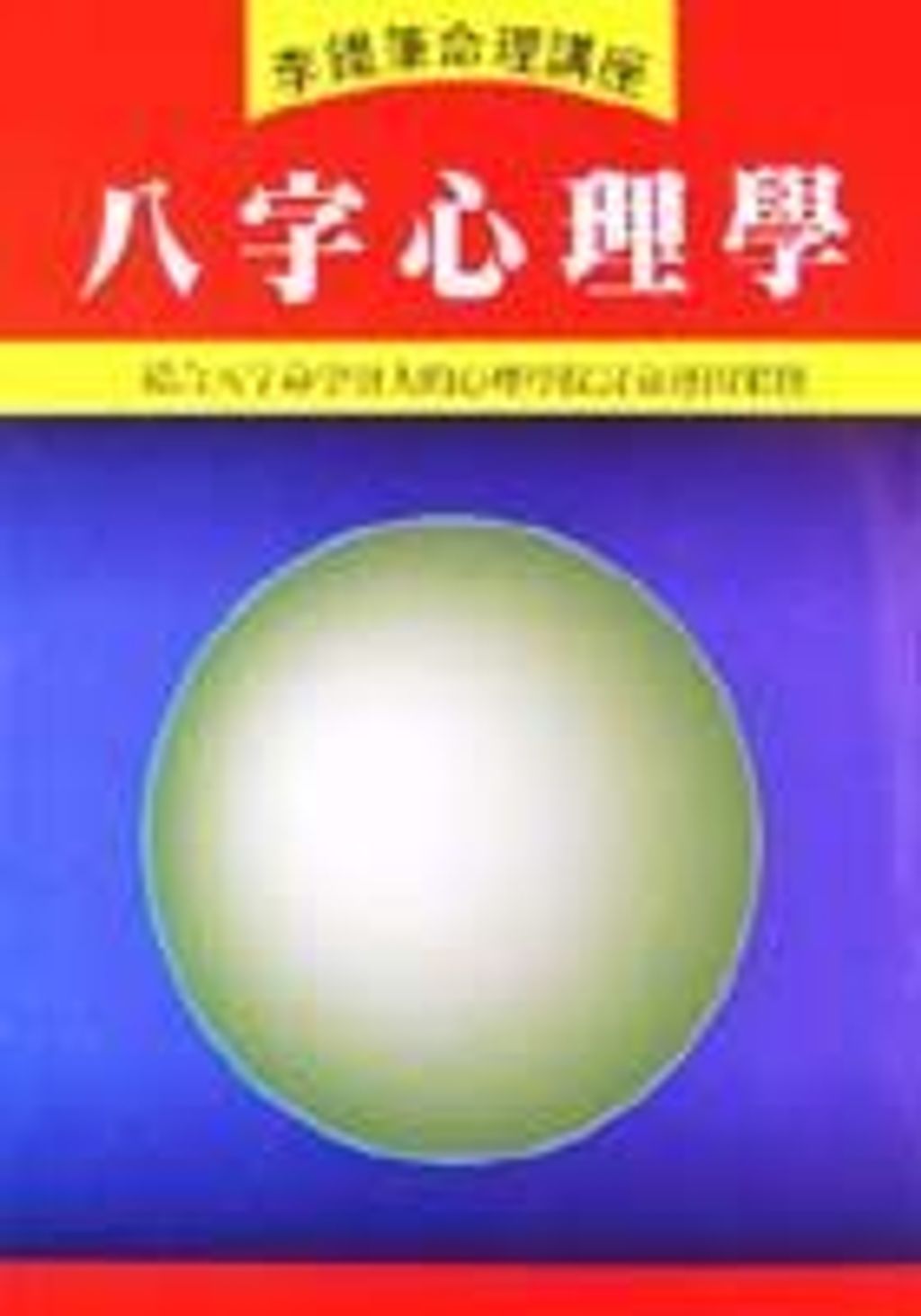 books_ziwei_360