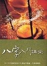 books_ziwei_361