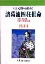books_ziwei_366