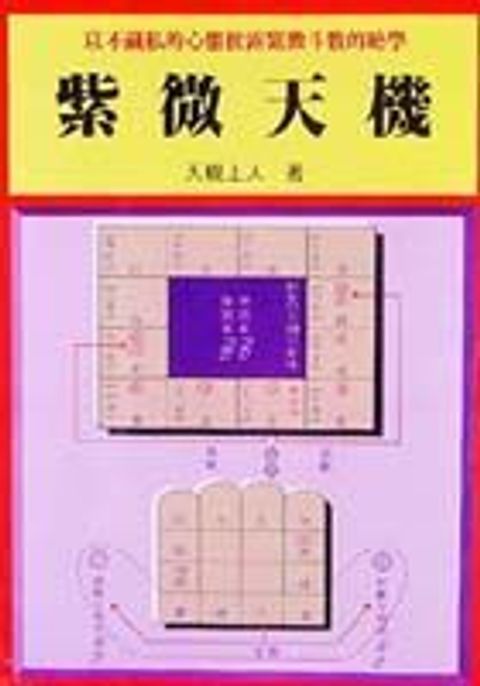 books_ziwei_369