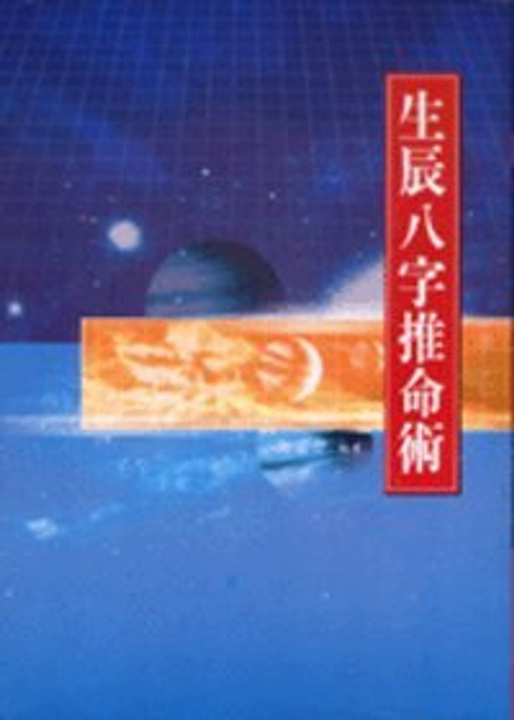 books_ziwei_370