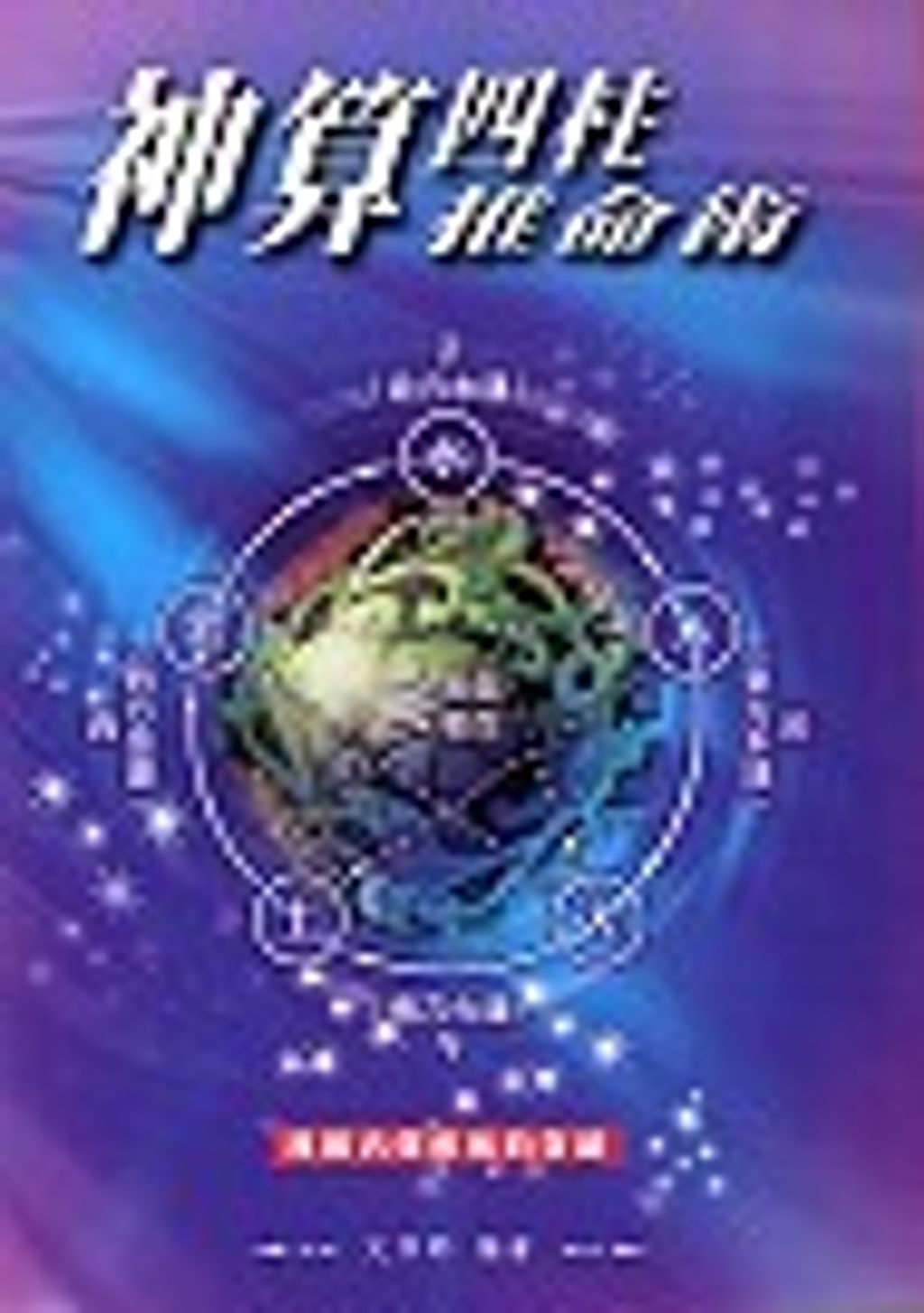 books_ziwei_372