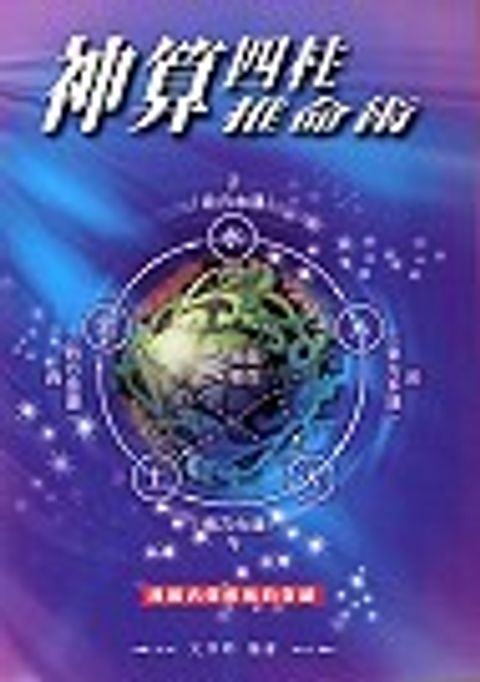 books_ziwei_372