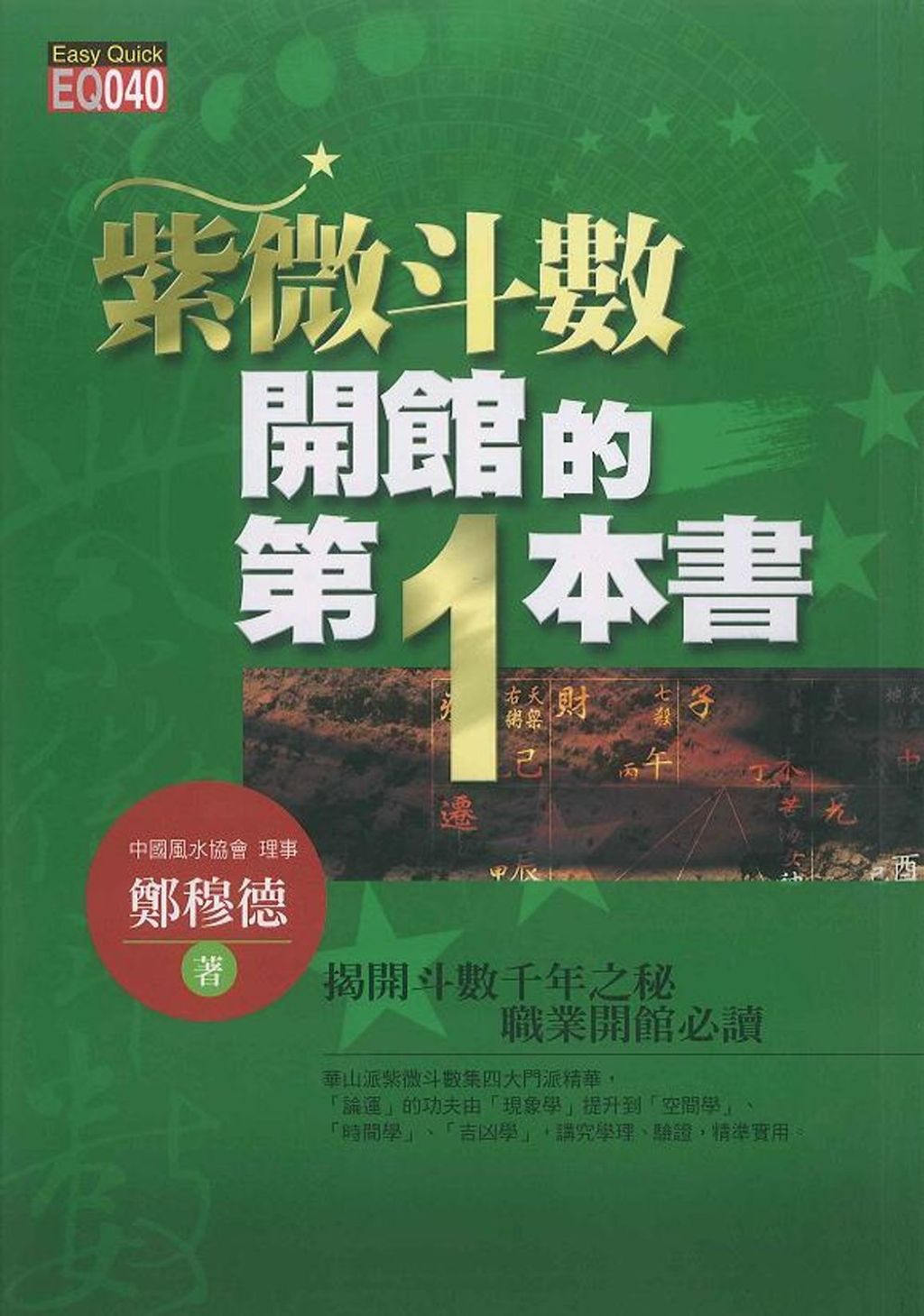 books_ziwei_374