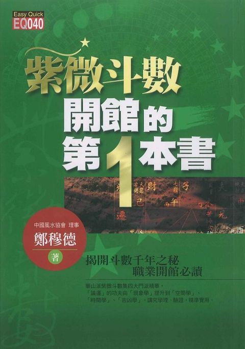 books_ziwei_374