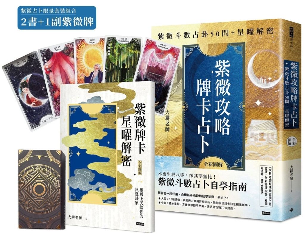 books_ziwei_375