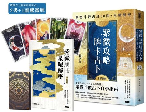 books_ziwei_375