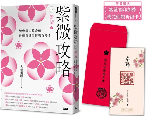 books_ziwei_377