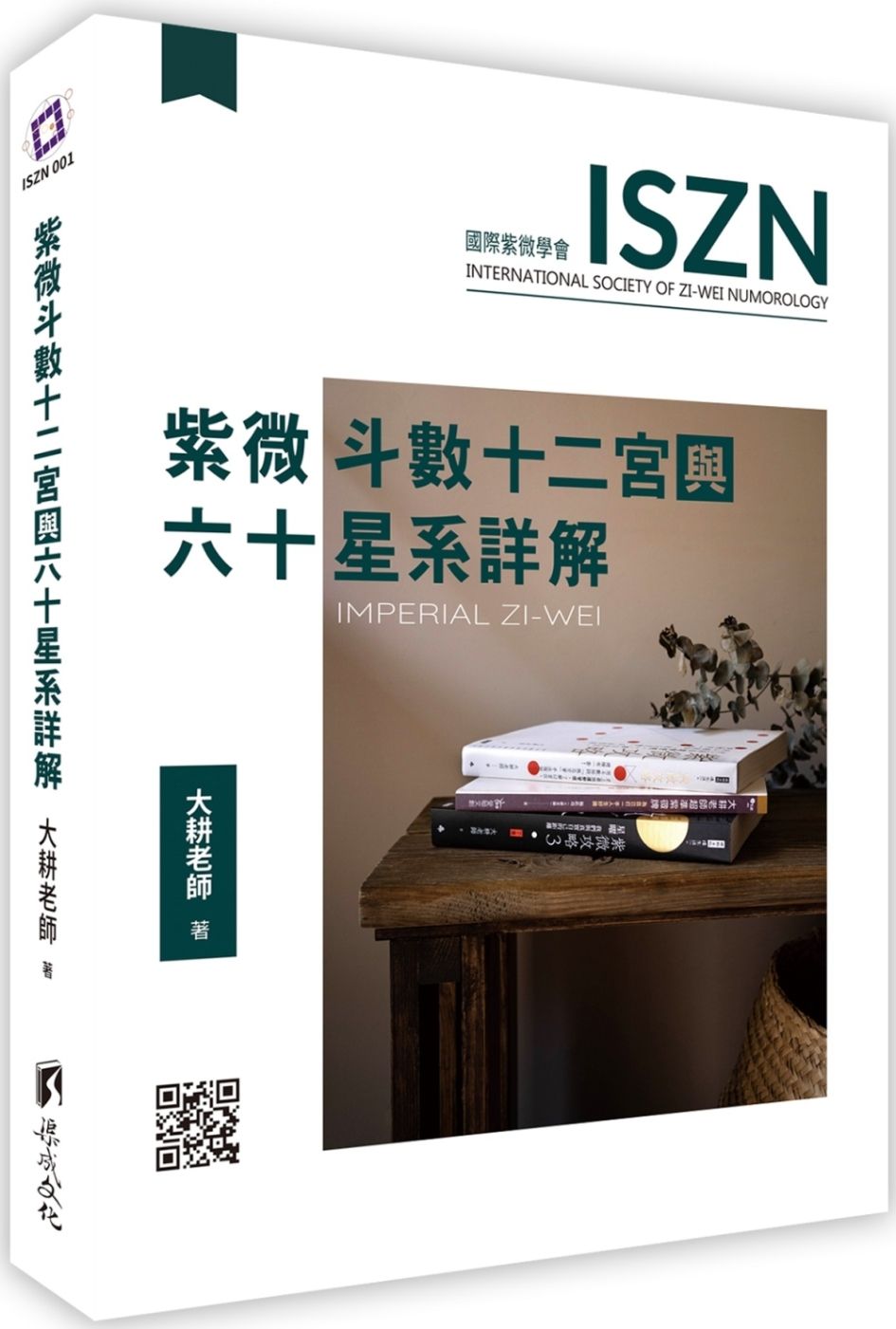 books_ziwei_378