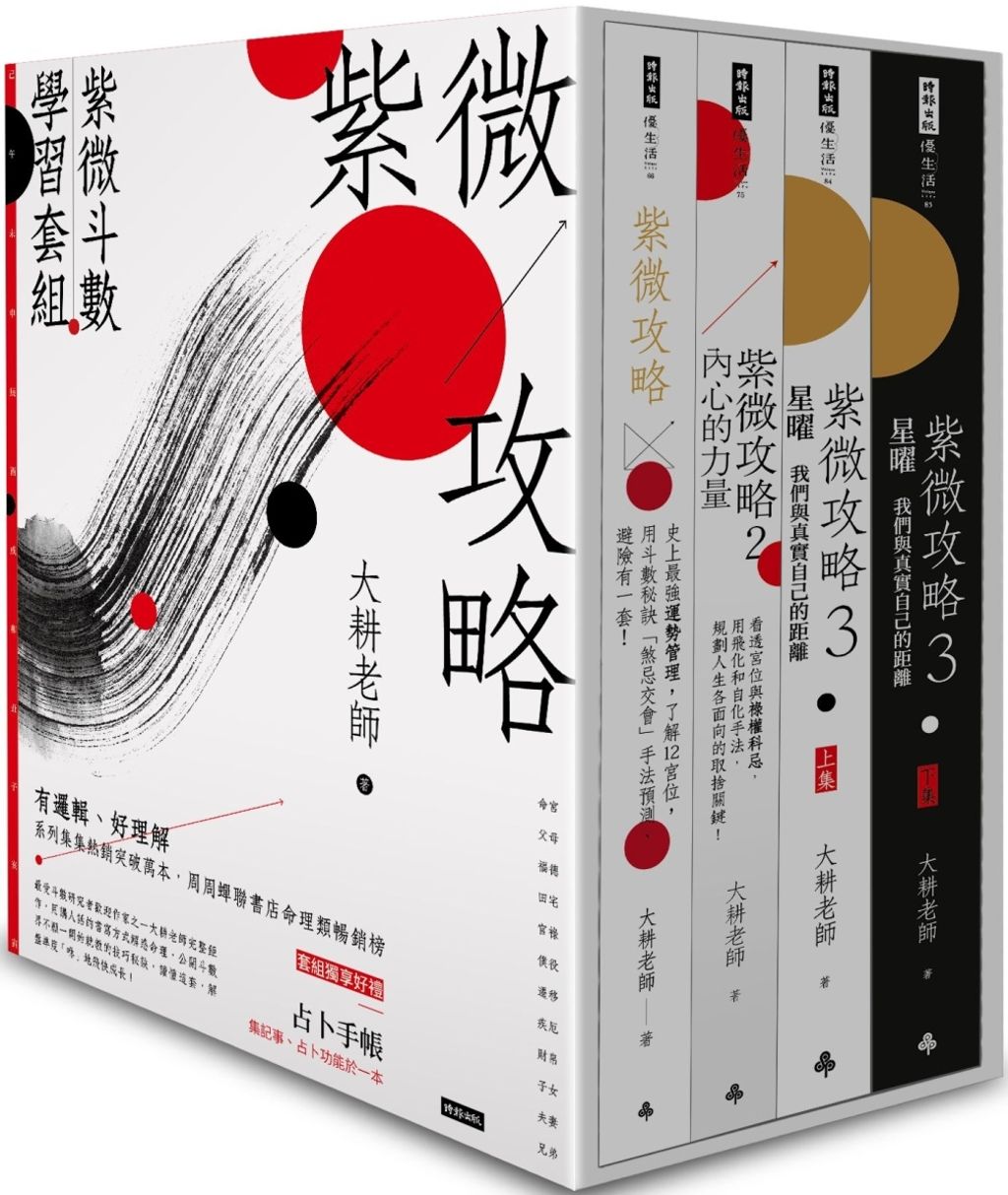 books_ziwei_380