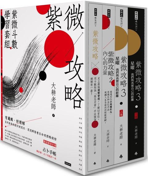 books_ziwei_380