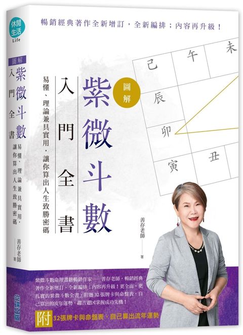 books_ziwei_381