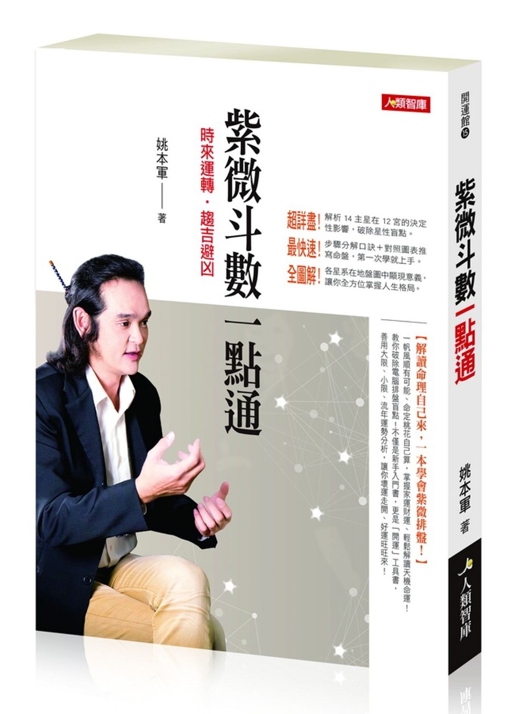 books_ziwei_382