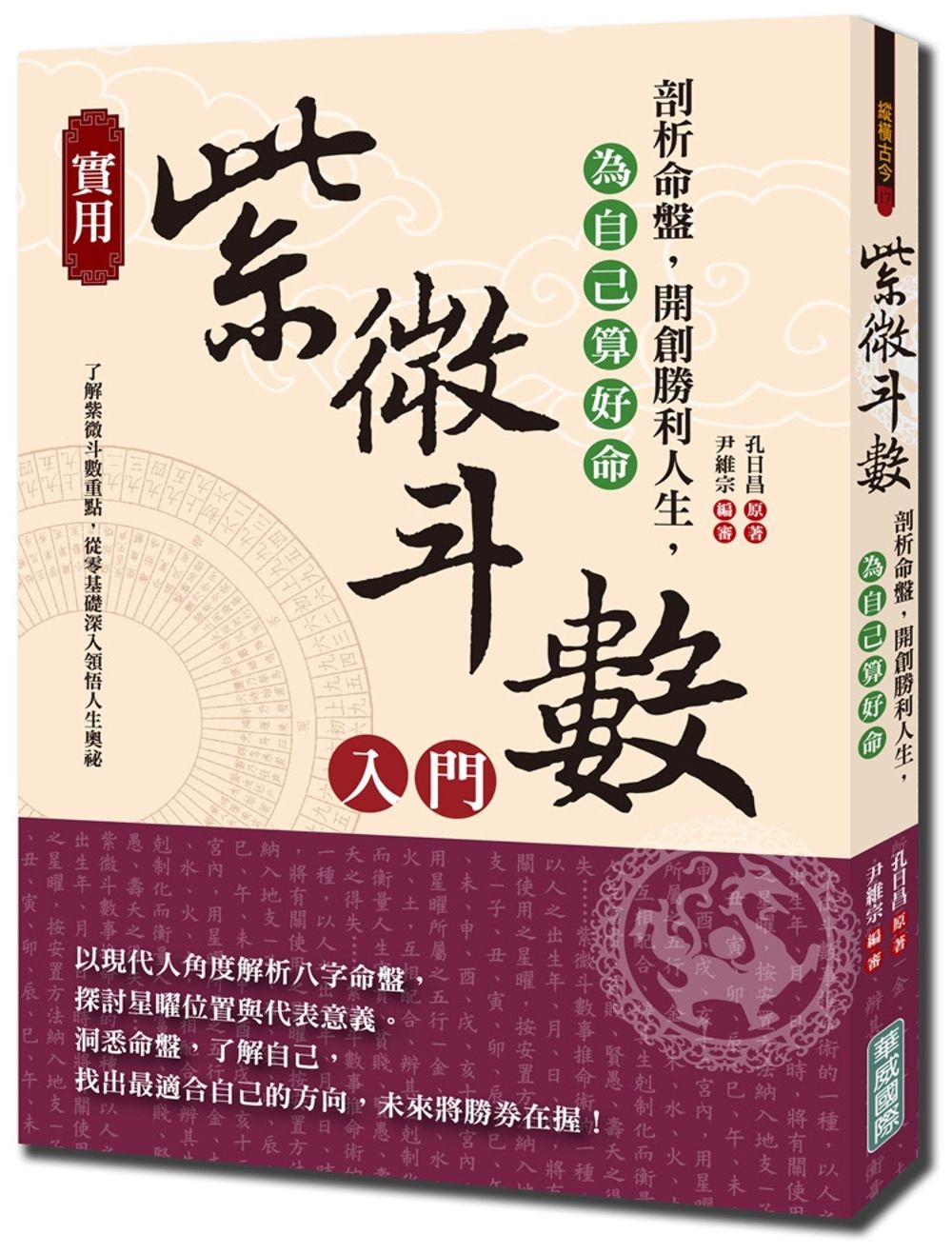 books_ziwei_383
