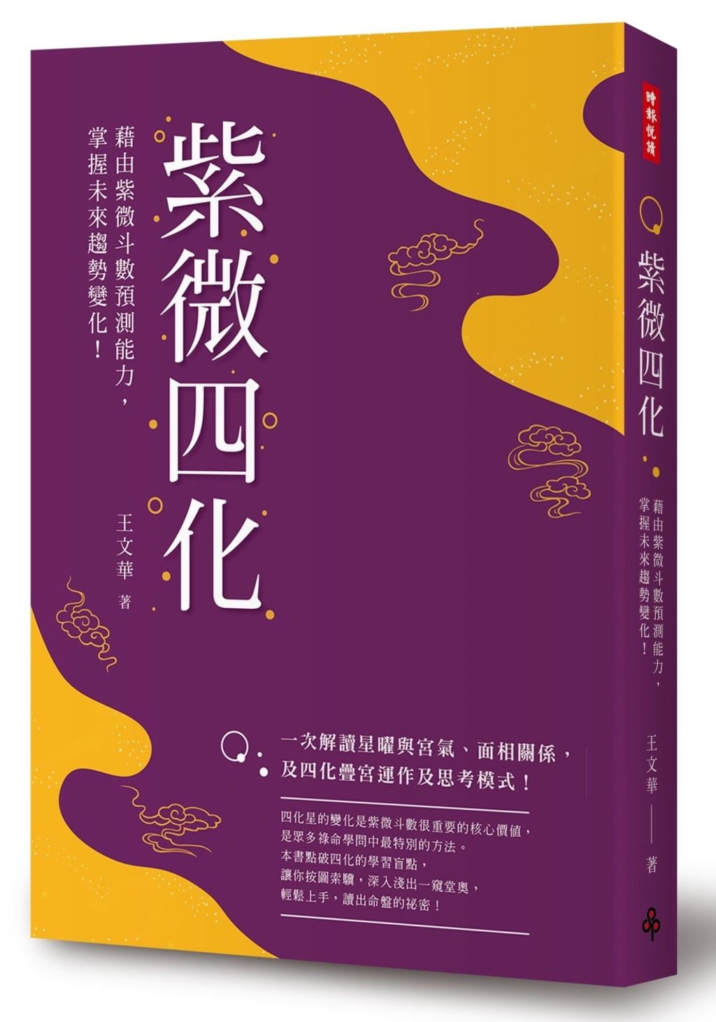books_ziwei_384