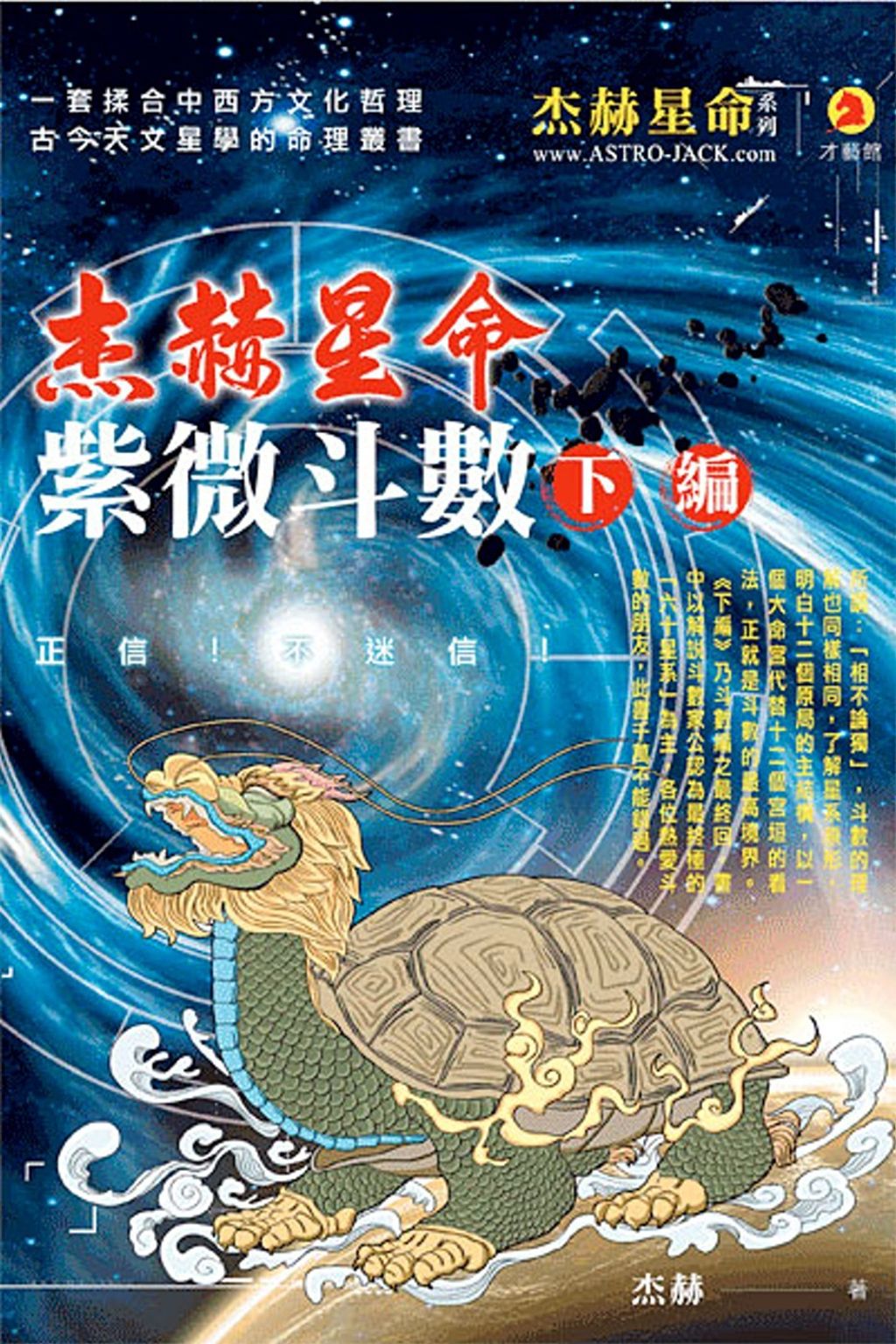 books_ziwei_385