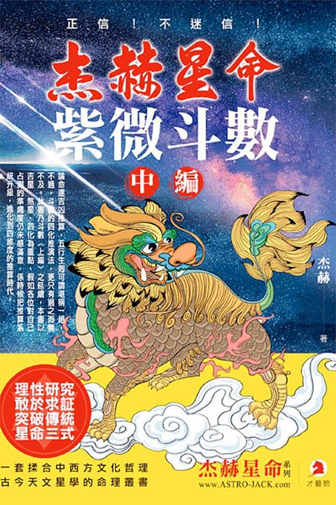 books_ziwei_386