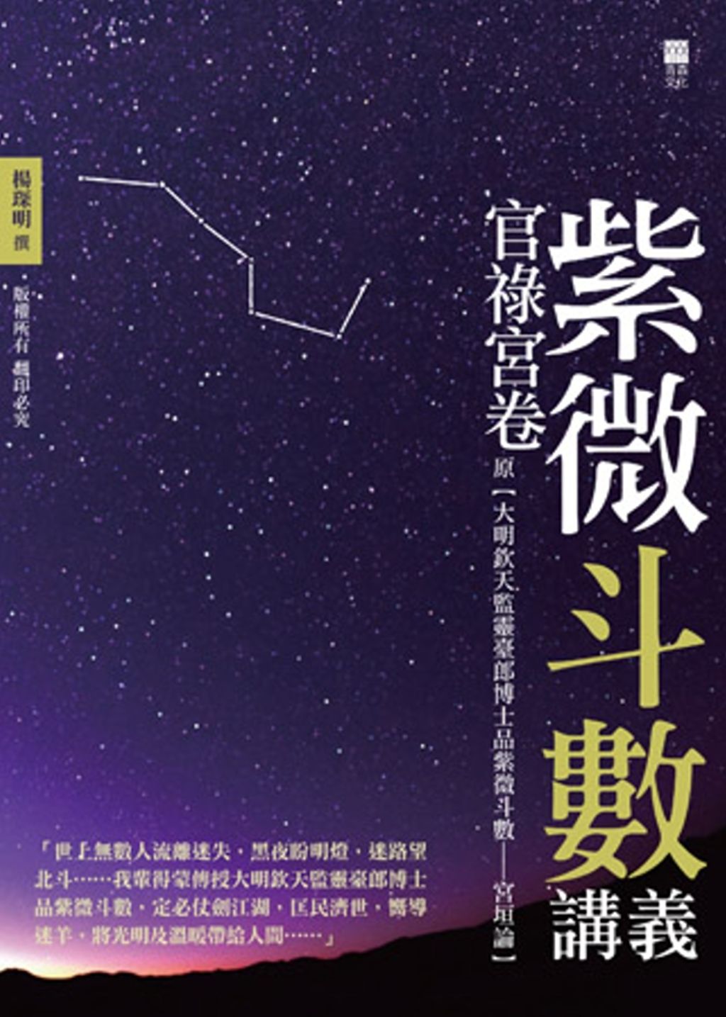 books_ziwei_388