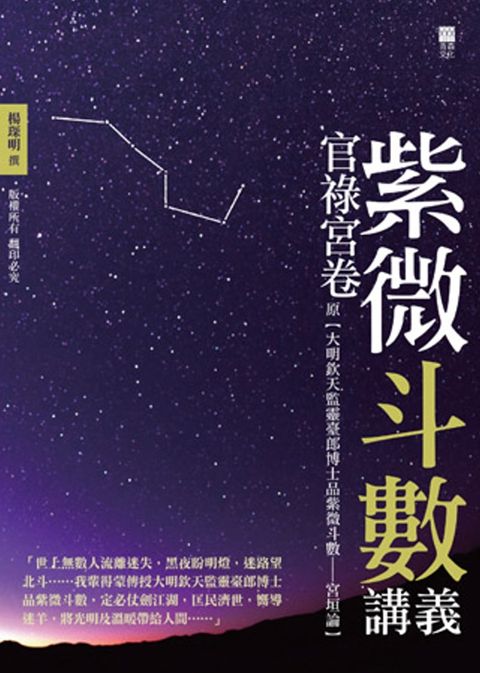 books_ziwei_388