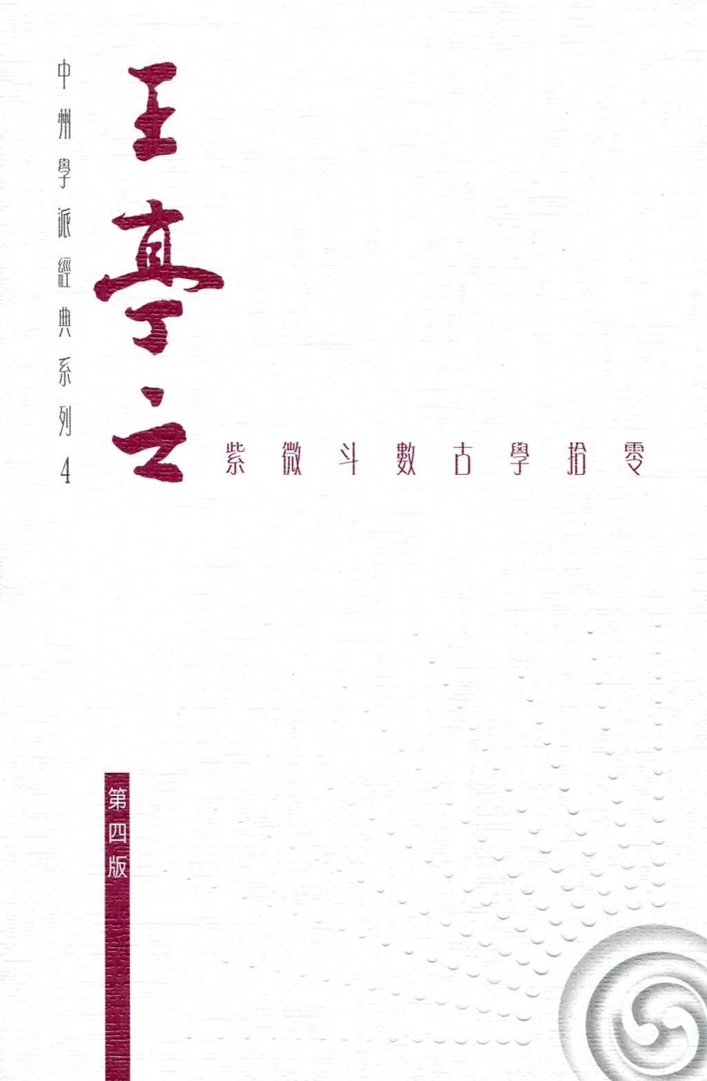 books_ziwei_389