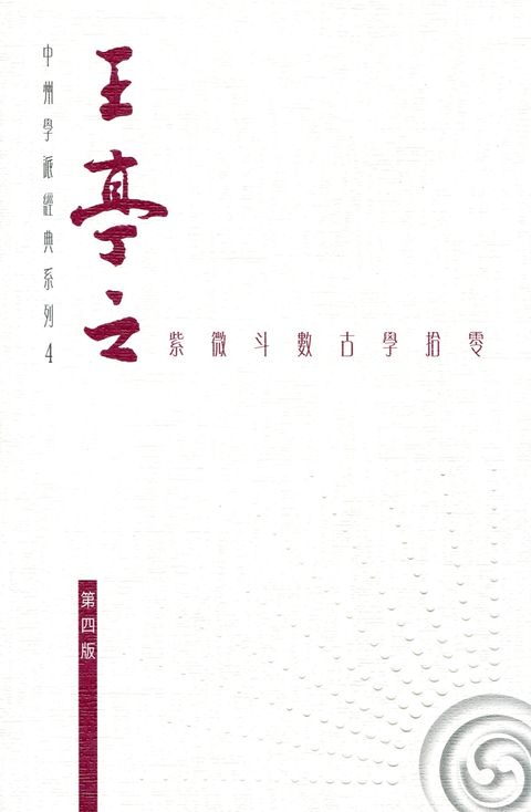 books_ziwei_389
