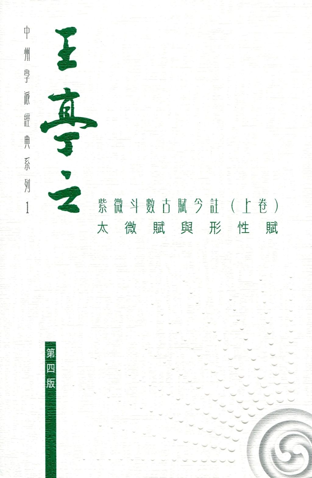 books_ziwei_390