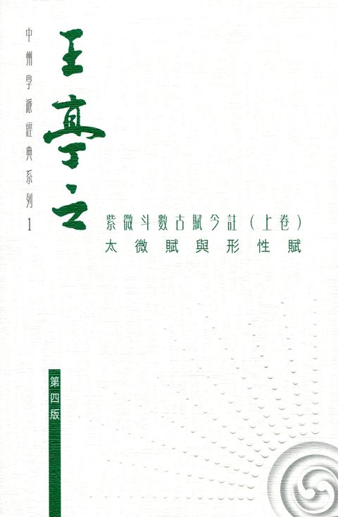 books_ziwei_390