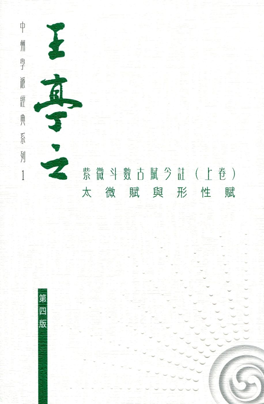 books_ziwei_390
