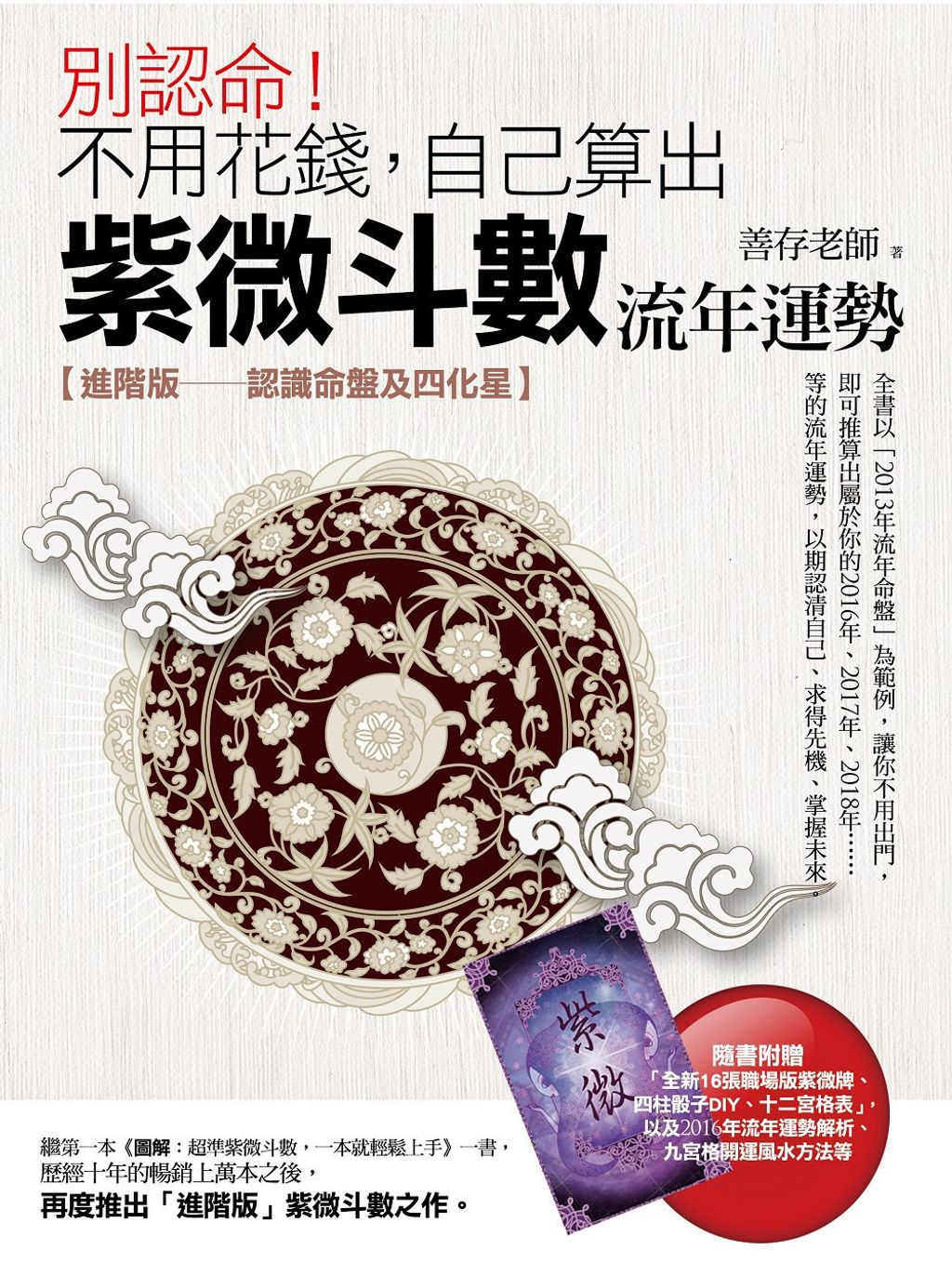 books_ziwei_392