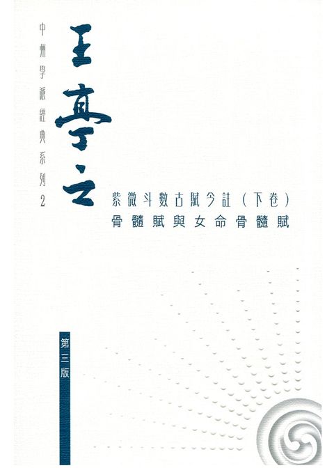 books_ziwei_393