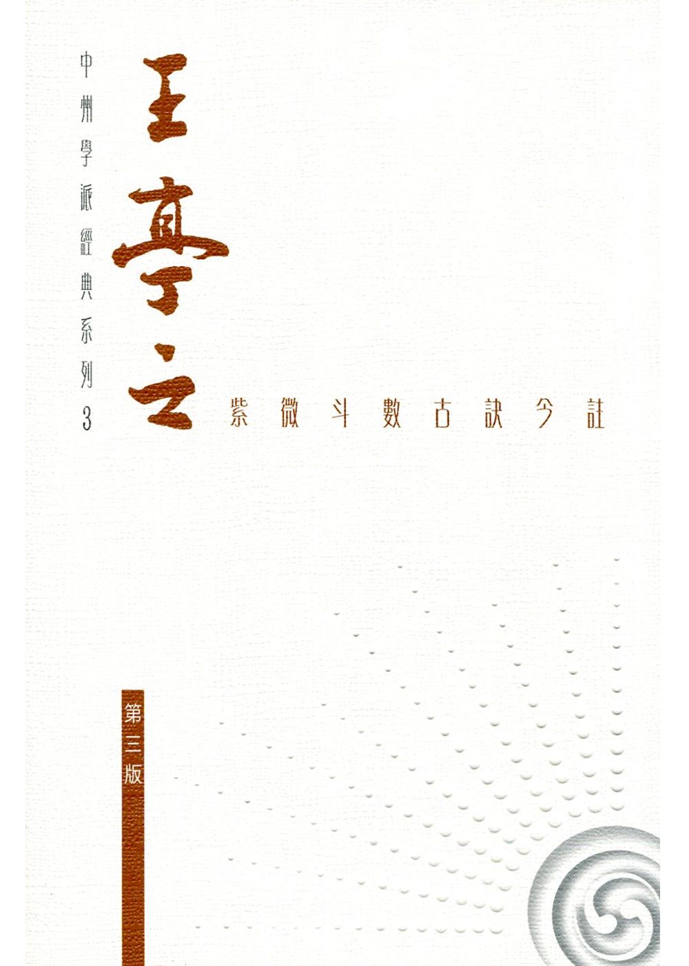 books_ziwei_394